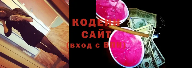 Кодеиновый сироп Lean напиток Lean (лин)  Белоярский 